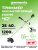 Триммер Greenworks GD40BCB (без АКБ)