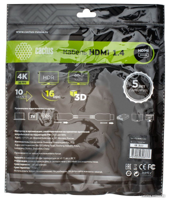 Купить кабель cactus hdmi - hdmi cs-hdmi.1.4-2 hdmi (2 м, черный) в интернет-магазине X-core.by