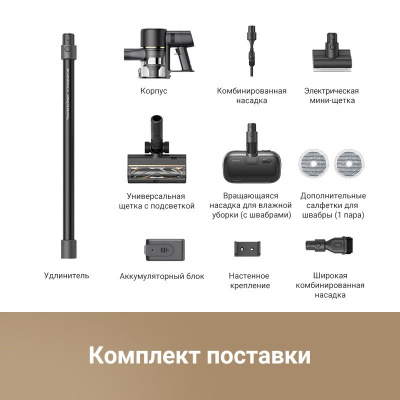 Пылесос Dreame Cordless Vacuum Cleaner R10 Pro Aqua  купить в интернет-магазине X-core.by