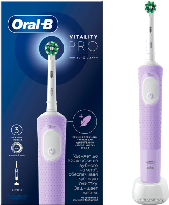 Электрическая зубная щетка Oral-B Vitality Pro D103.413.3 Cross Action Protect X Clean Lilac 4210201