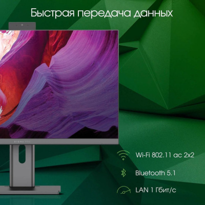 Купить моноблок digma pro unity dm23p7-adxw02 в интернет-магазине X-core.by