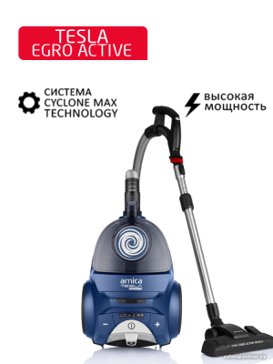 Пылесос Arnica Tesla Ergo Active ET14341 (синий)  купить в интернет-магазине X-core.by