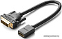 Кабель Ugreen 20118 DVI - HDMI (0.22 м, черный)