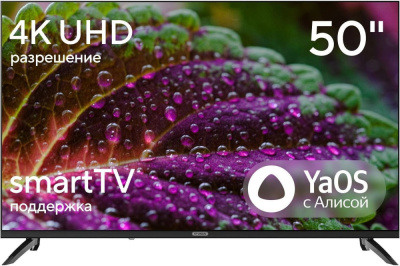 Купить телевизор hyundai h-led50bu7012 в интернет-магазине X-core.by