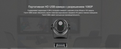Купить веб-камера fanvil cm60 в интернет-магазине X-core.by