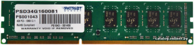 Оперативная память Patriot Signature 4GB DDR3 PC3-12800 (PSD34G160081)  купить в интернет-магазине X-core.by